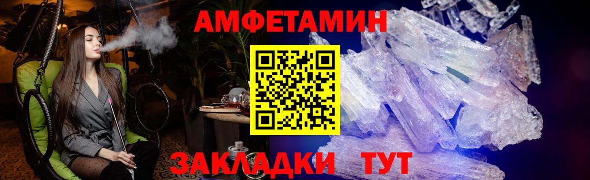 Amphetamine 97%  Амфетамин  площадка Telegram  Вход с VPN  Улан-Удэ 