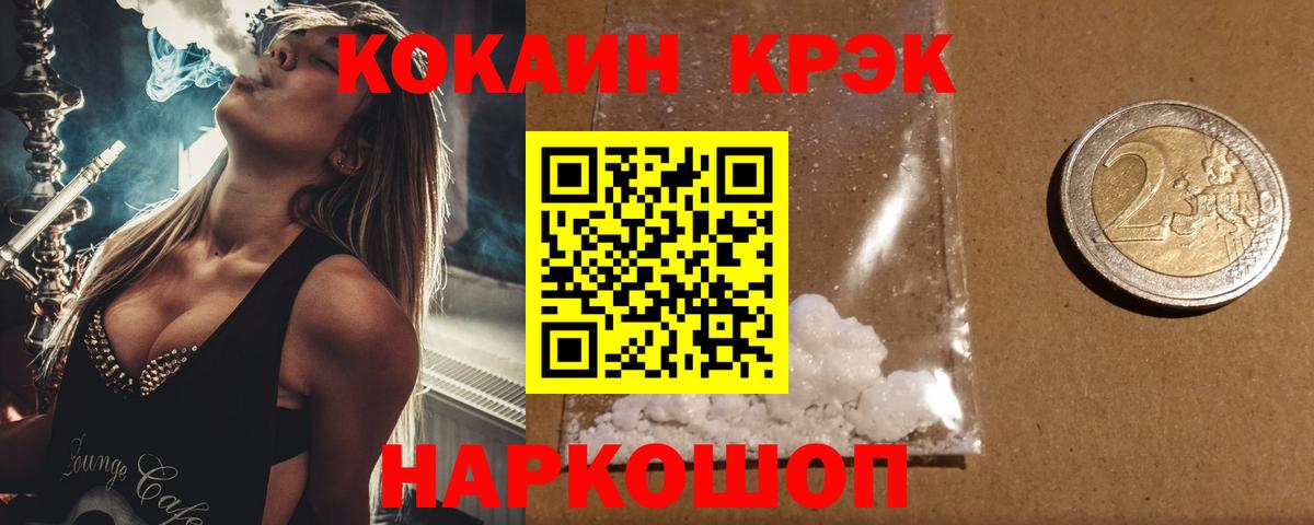 Cocaine 98% Улан-Удэ