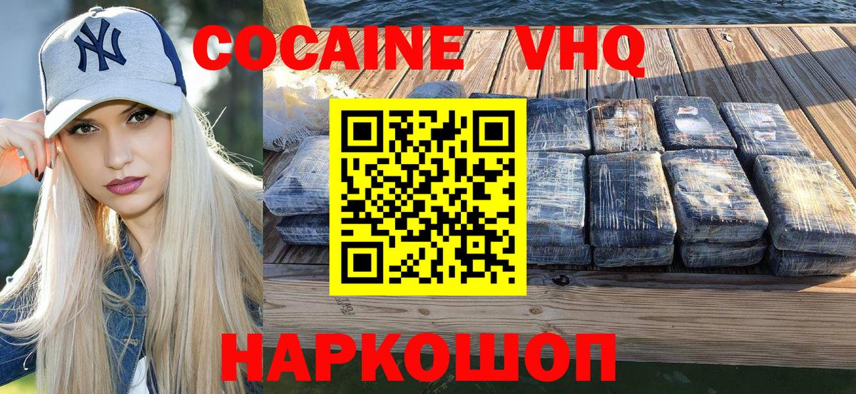 где продают наркотики  Вход с VPN  Cocaine  Улан-Удэ  Cocaine 97%  КОКАИН FishScale 
