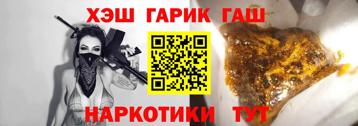 Гашиш хэш  Вход с VPN  Гашиш гарик  ГАШИШ  Улан-Удэ 