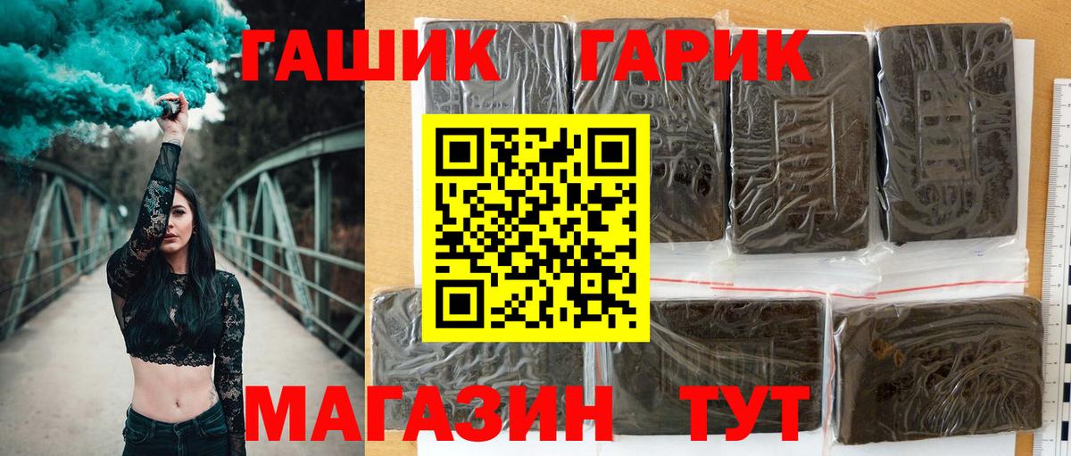 ГАШ 40% ТГК Улан-Удэ