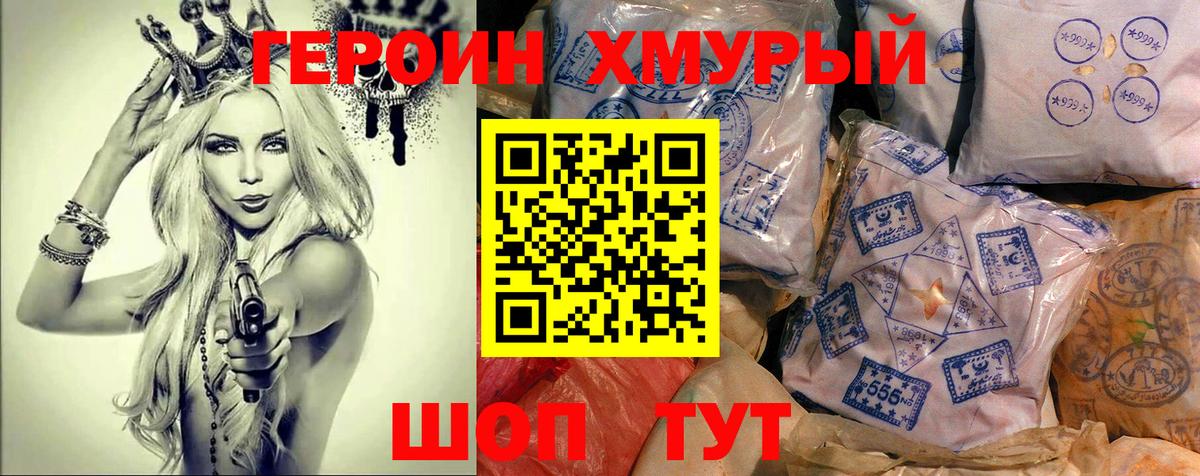 ГЕРОИН гречка  Вход с VPN  Улан-Удэ 
