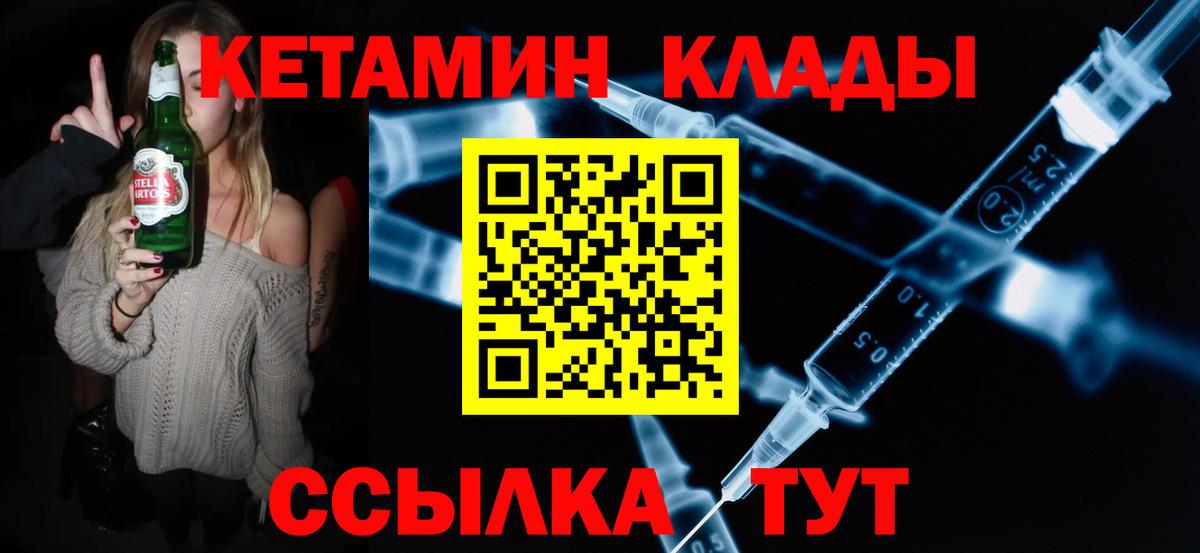 Улан-Удэ  Кетамин ketamine  Кетамин VHQ  блэк спрут tor  Вход с VPN 