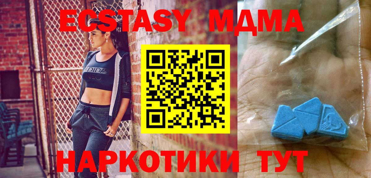 МДМА кристаллы  МДМА Molly  Вход с VPN  Улан-Удэ 
