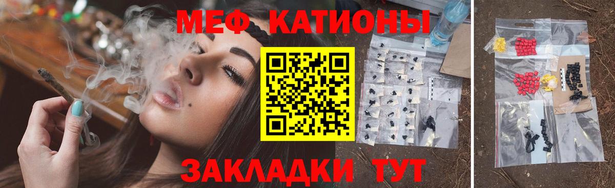 МЯУ-МЯУ  Мефедрон кристаллы  Вход с VPN  МЕФ  Улан-Удэ  МЯУ-МЯУ кристаллы 