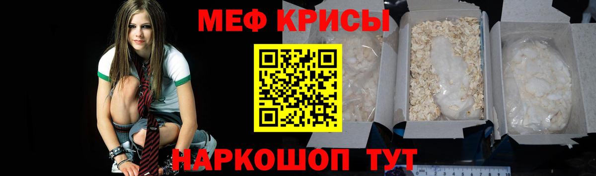 Меф мяу мяу Улан-Удэ