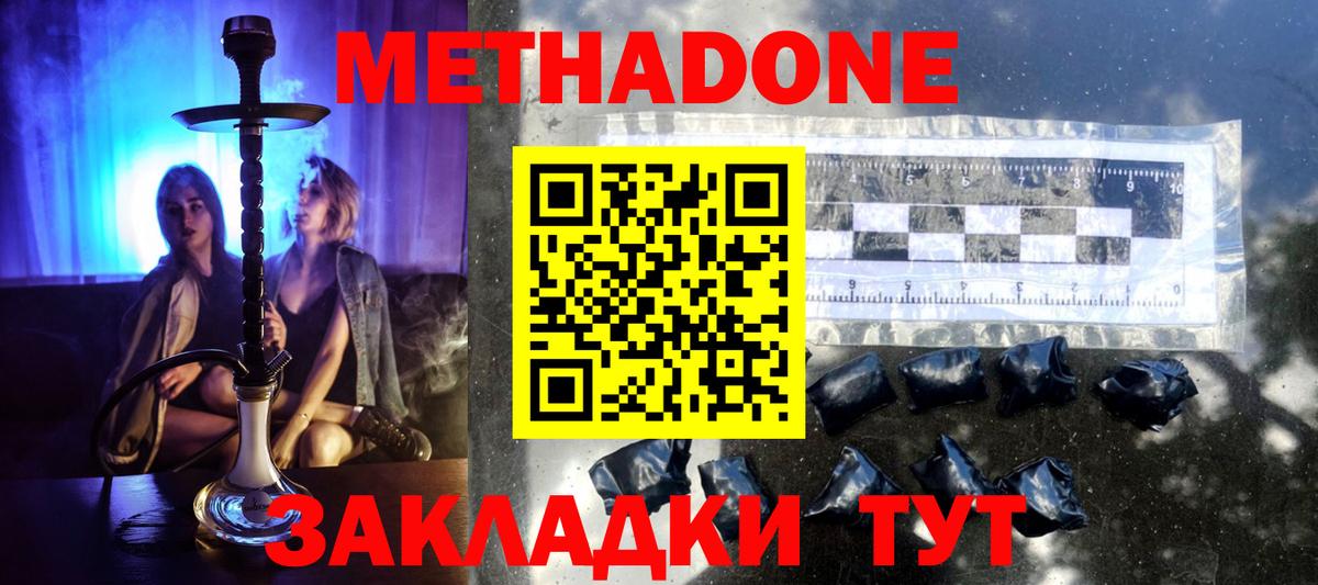 МЕТАДОН VHQ  Метадон мёд  Улан-Удэ  МЕГА ССЫЛКА  Вход с VPN 