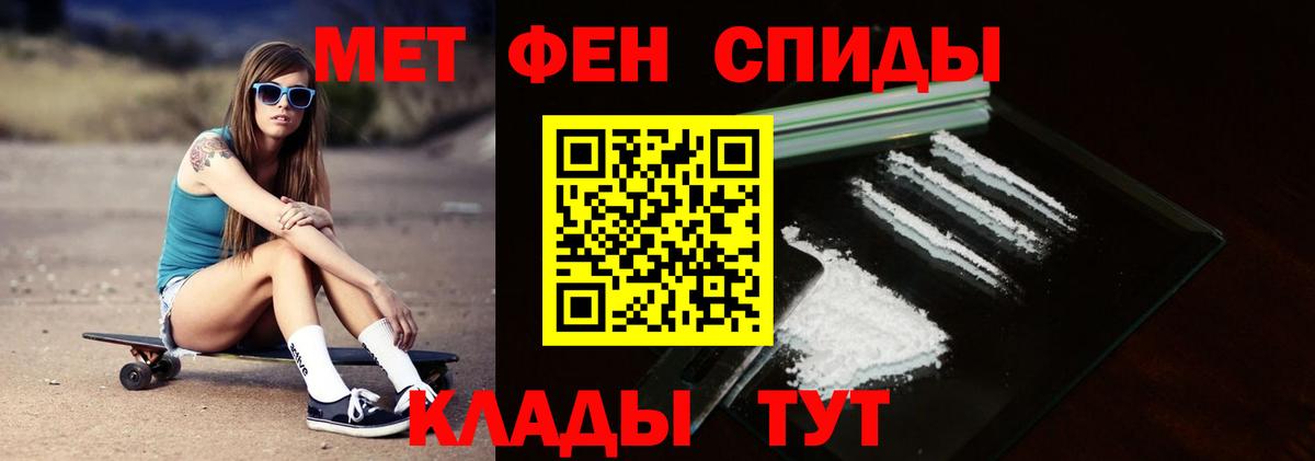 Метамфетамин пудра  Вход с VPN  Улан-Удэ  Метамфетамин пудра 