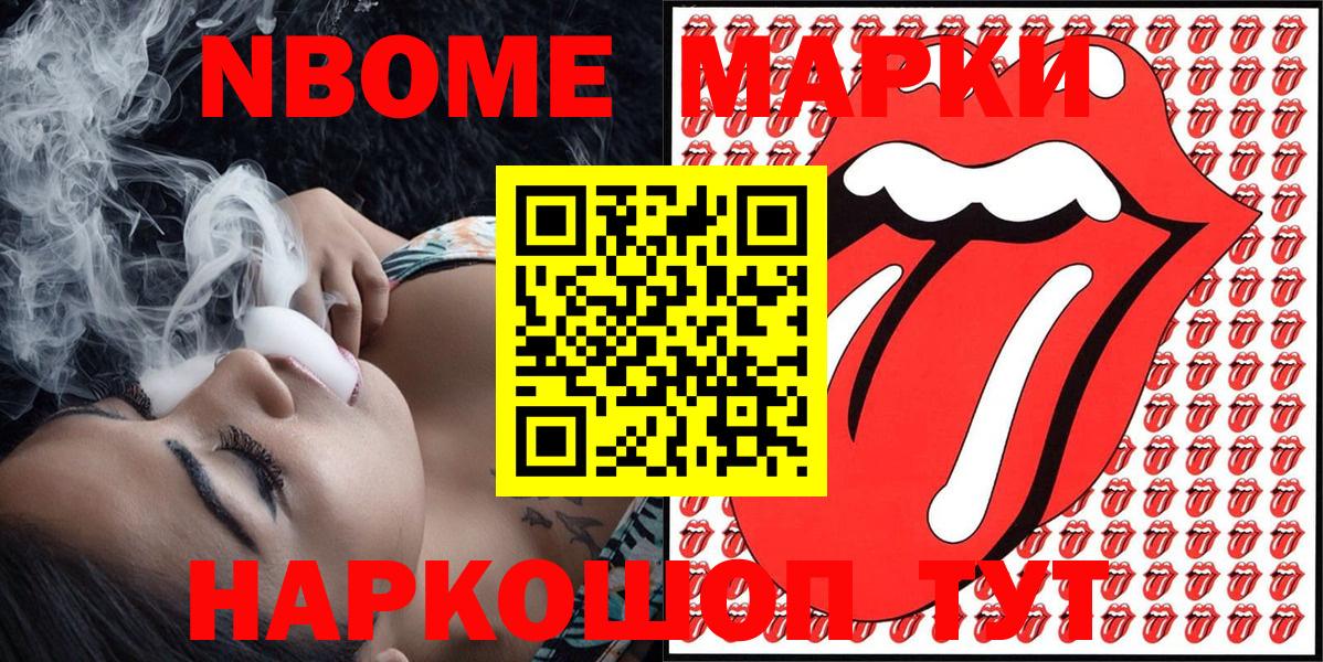 как найти закладки  Вход с VPN  Улан-Удэ  Марки NBOMe 1,5мг 