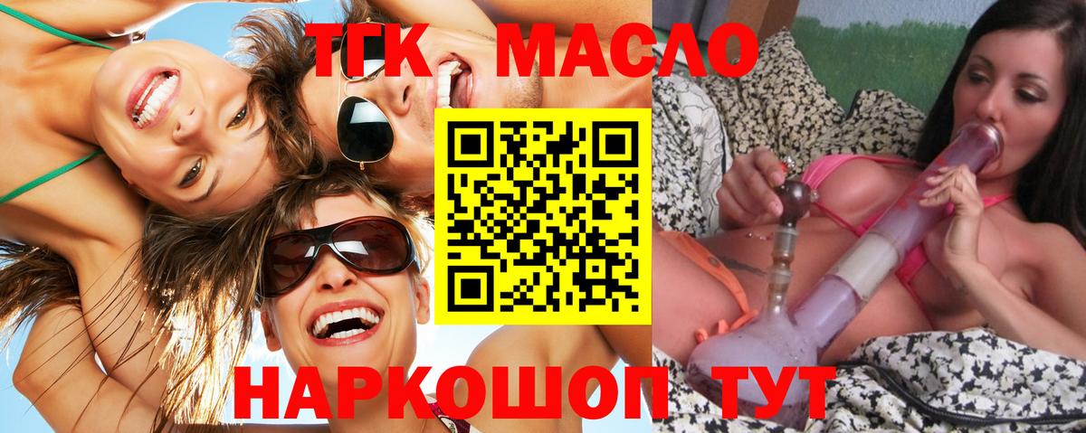 Дистиллят ТГК вейп с тгк Улан-Удэ