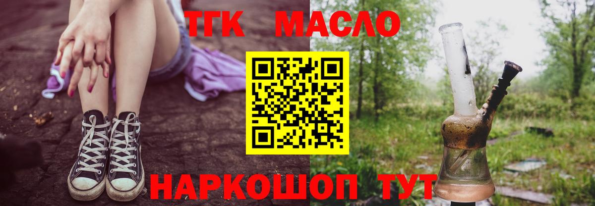 Дистиллят ТГК вейп с тгк  Вход с VPN  Улан-Удэ  ТГК гашишное масло 
