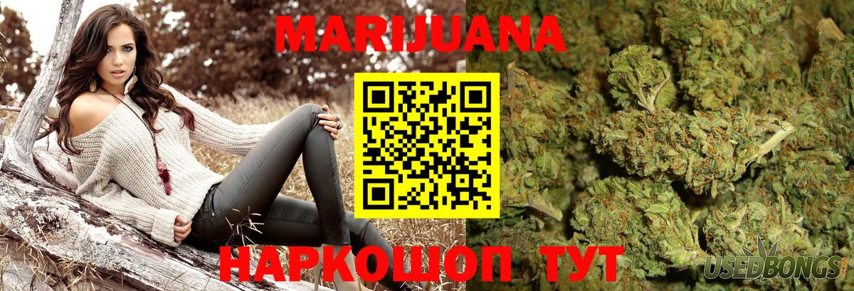 Марихуана гибрид  Вход с VPN  Бошки марихуана THC 21%  Улан-Удэ  Канабис LSD WEED 